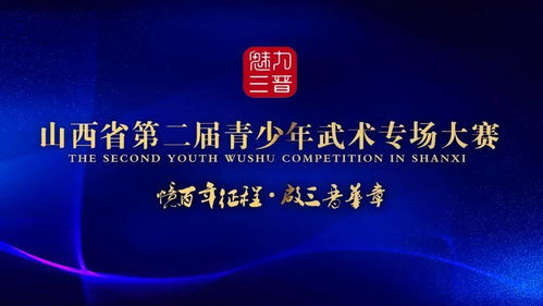2021魅力三晉 文化藝術(shù)展演活動(dòng)火熱報(bào)名，共享三晉文化盛宴