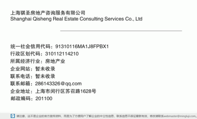 上海騏圣房地產咨詢服務 專業引領，價值共創